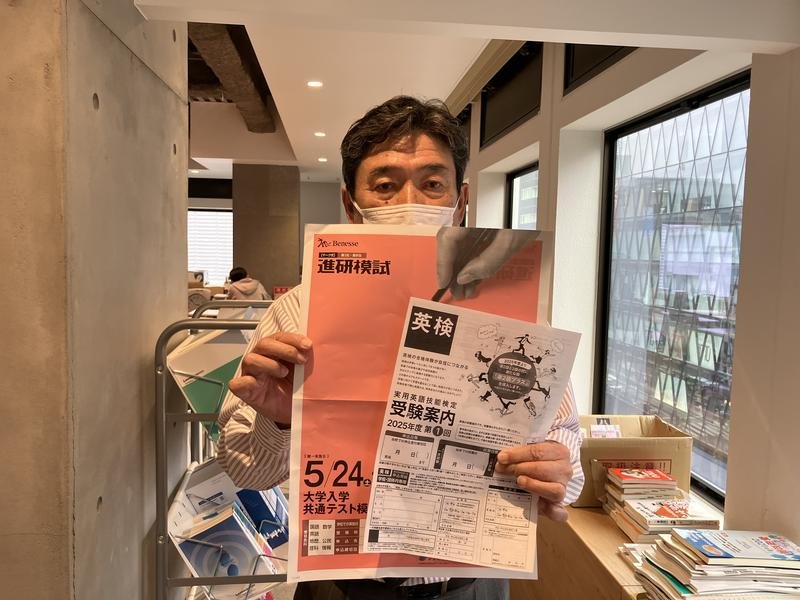 検定・模試で力試し！？
