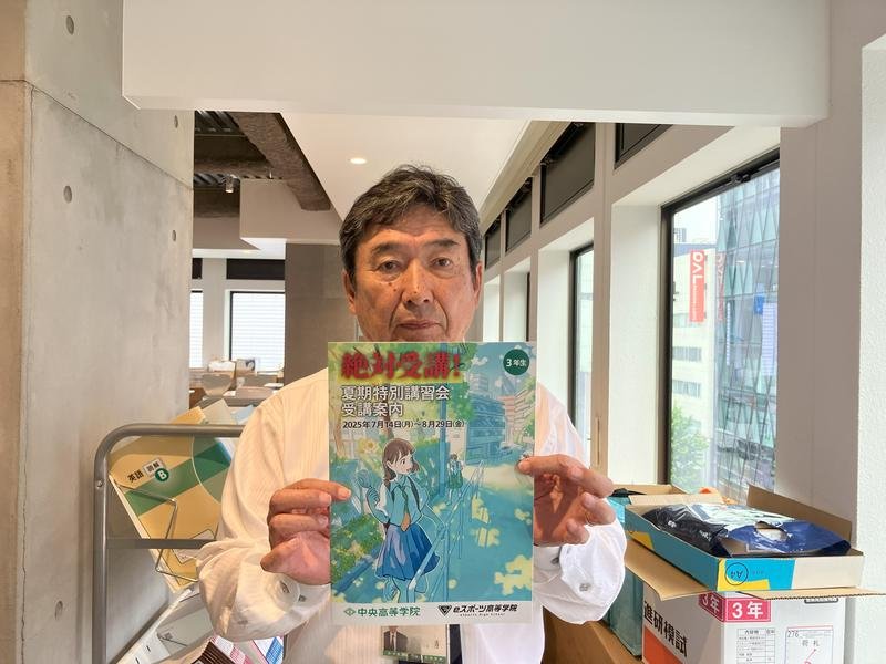 【大学入試コース】勝負の夏！～夏期特別講習会のご案内