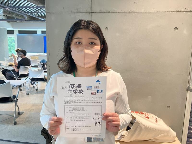 【1年生】夏休みもONJUKU！～臨海学校のご案内～