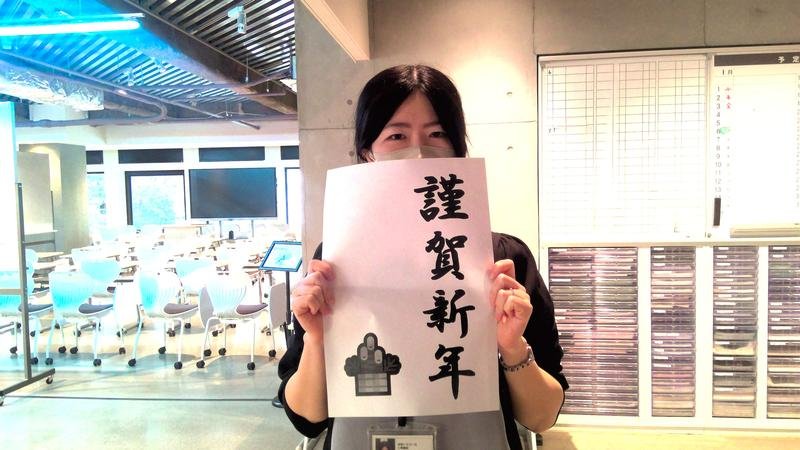 あけましておめでとうございます🎍