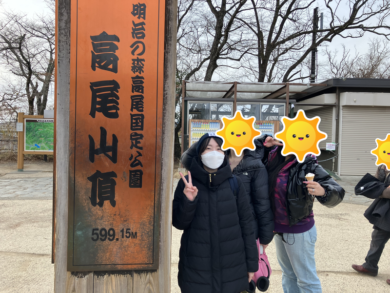 高尾山遠足に行ってきました