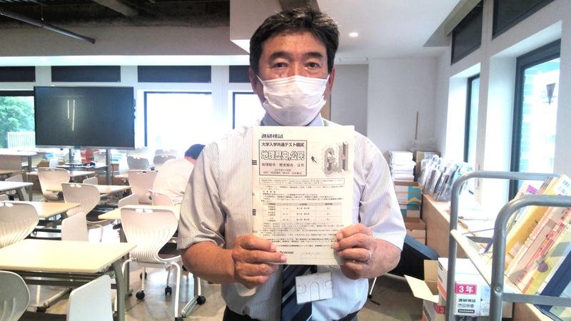 【大学入試コース】3年生・総合学力記述模試