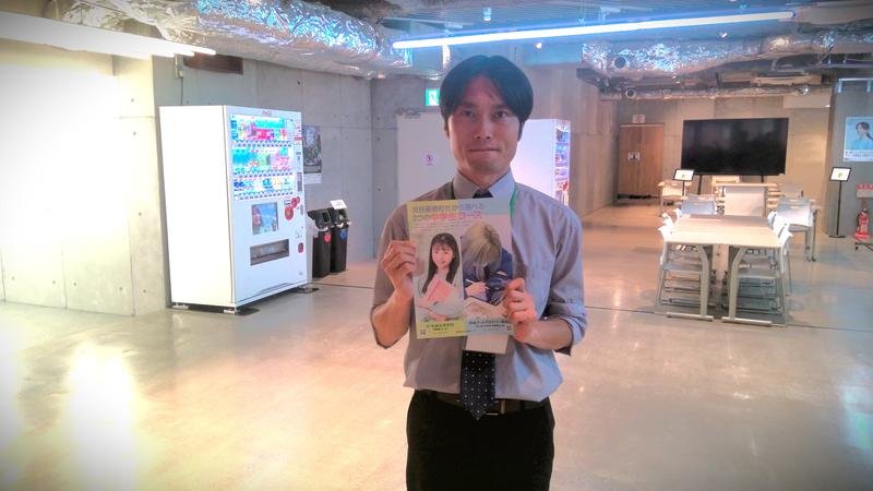 【中学生コース】参加者募集中！