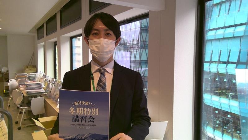 【大学入試コース】冬期講習を受講しよう！