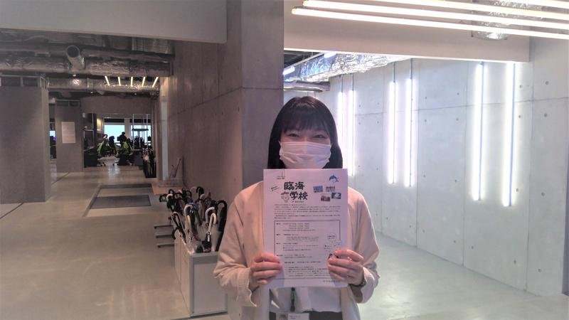 【1年生】臨海学校に行こう！