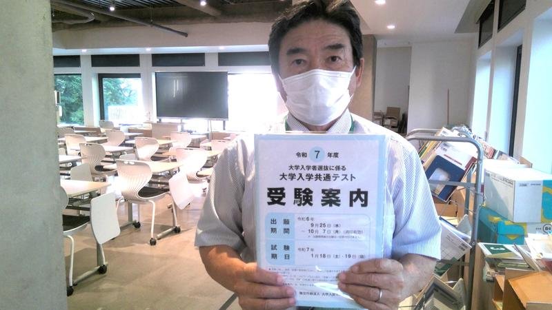 【3年生】大学入学共通テストに向けて・・・