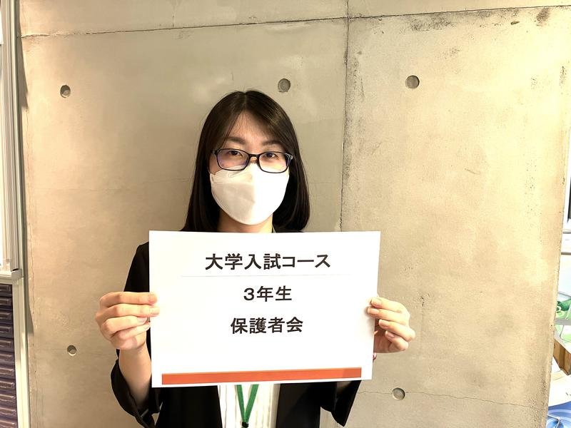 【2～3年生】保護者会を実施しました