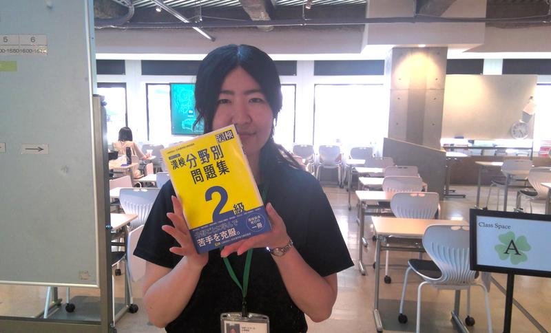 第1回漢字検定