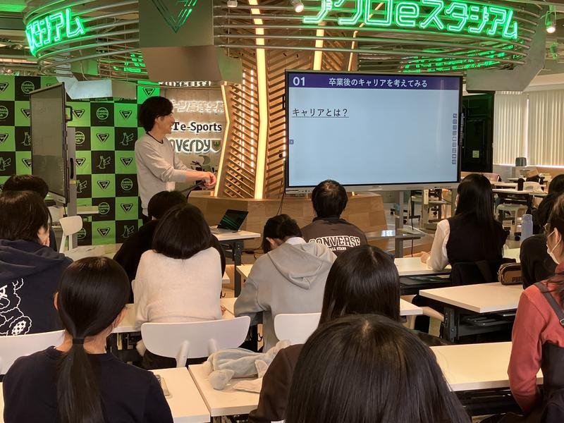 進路学習