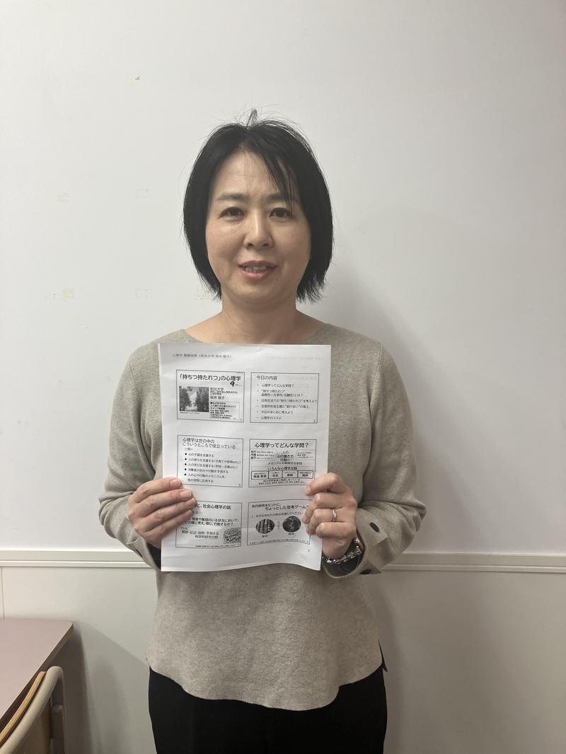 冬期講習２年生対象　心理学講座