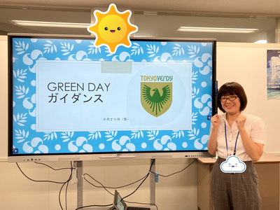 GREEN　DAYに向けて...