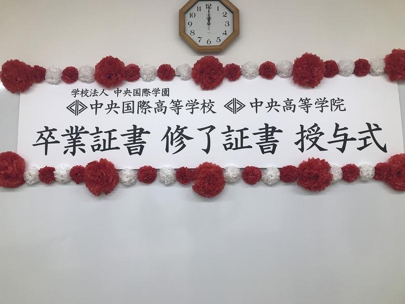 前期卒業式