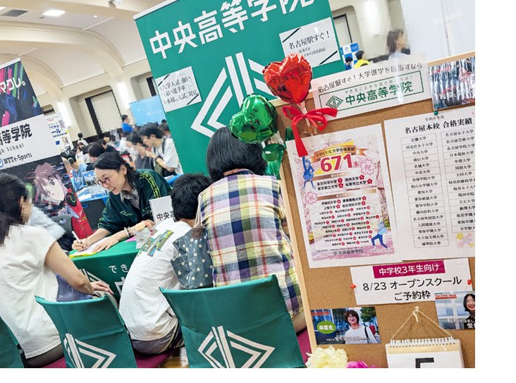 新しい学校の〇〇〇