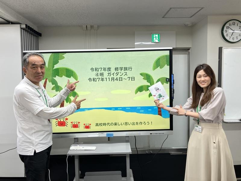 漢字検定＆修学旅行のガイダンス！！