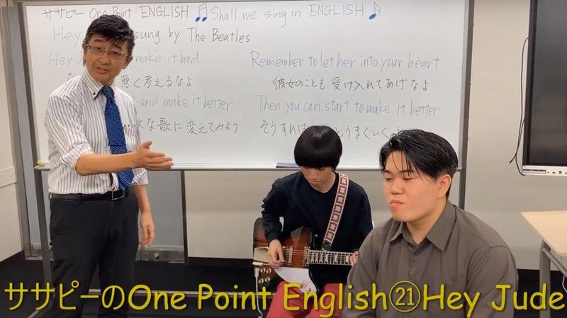 ササピーのOne Point English㉑Hey Jude
