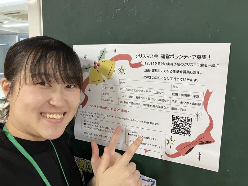 クリスマス会に向けて