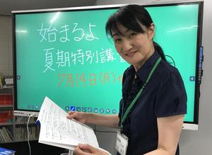 始まるよ！夏期特別講習会♪