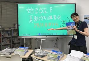 夏期講習１.JPG