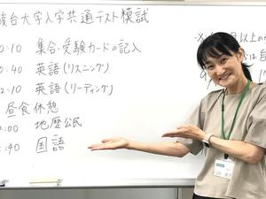 模試...本試験も、もう、すぐ