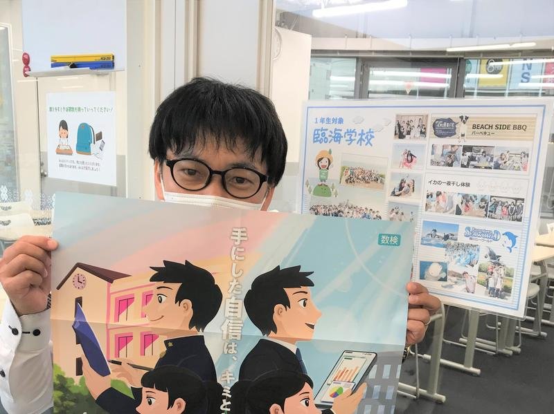 数学検定！！