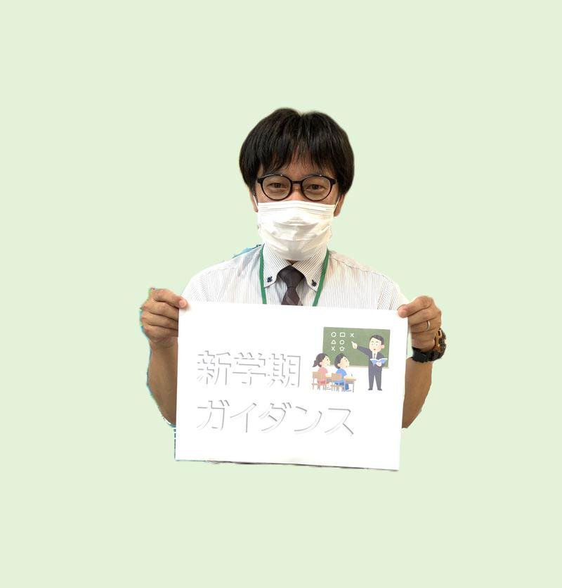 新学期ガイダンス🏫