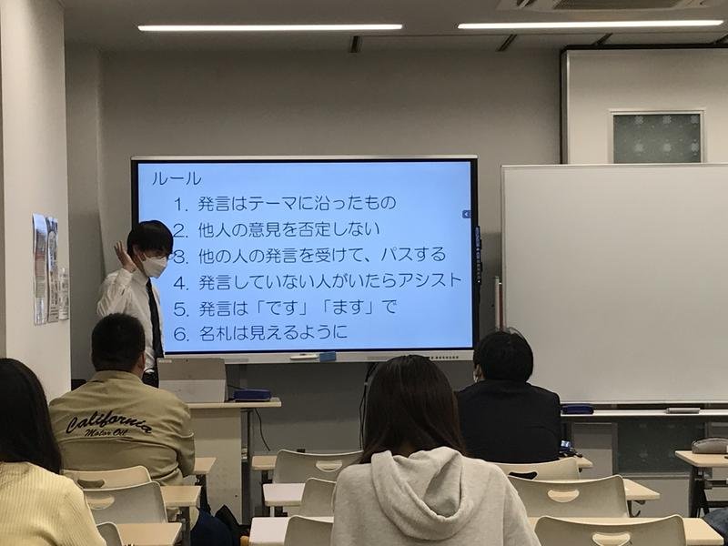 グループディスカッションの授業