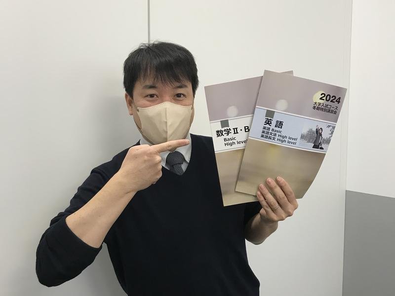冬期講習会スタートです！！